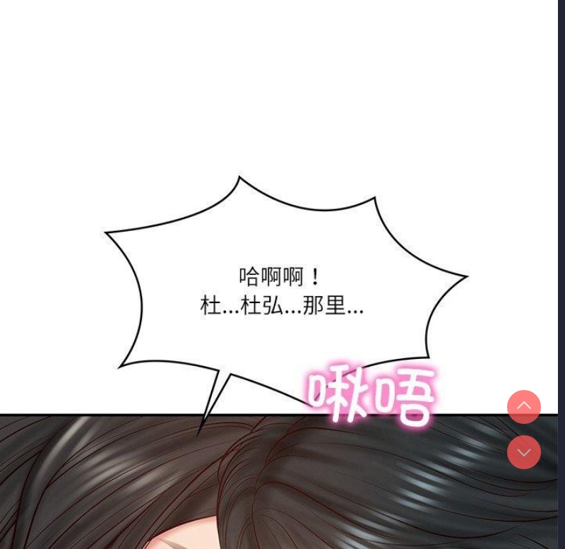 财阀家的女婿