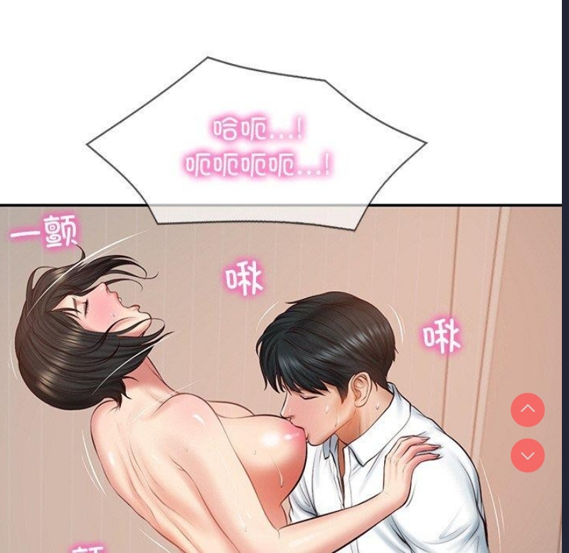 财阀家的女婿