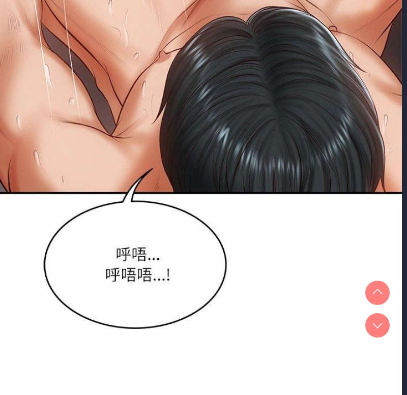 财阀家的女婿