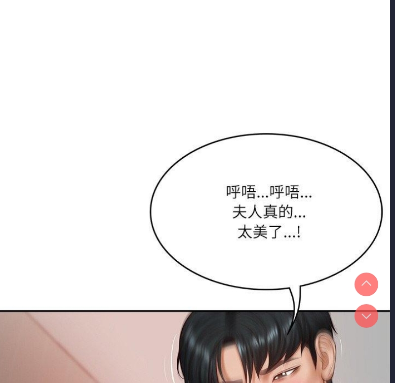 财阀家的女婿