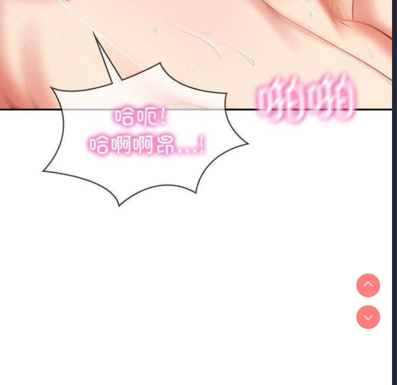 财阀家的女婿