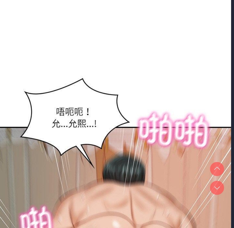财阀家的女婿