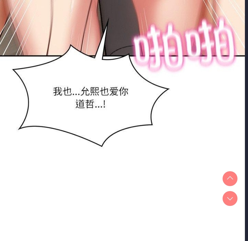 财阀家的女婿