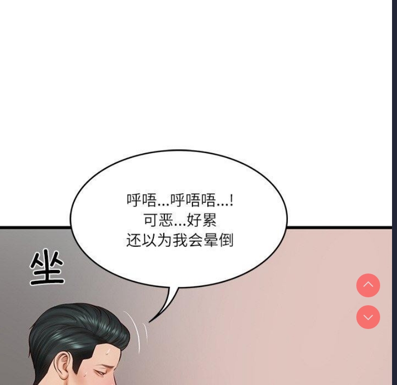 财阀家的女婿