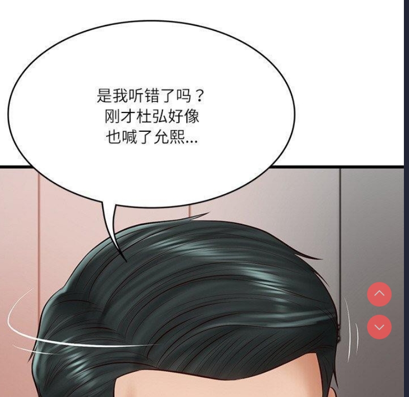 财阀家的女婿