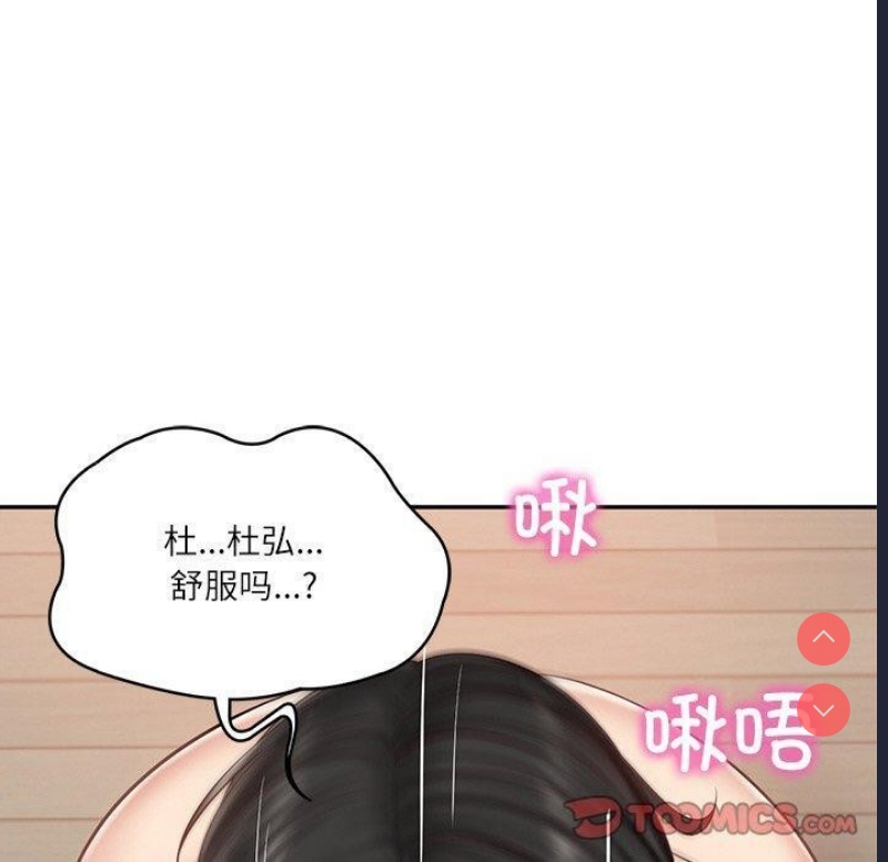 财阀家的女婿