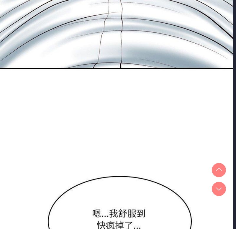 财阀家的女婿