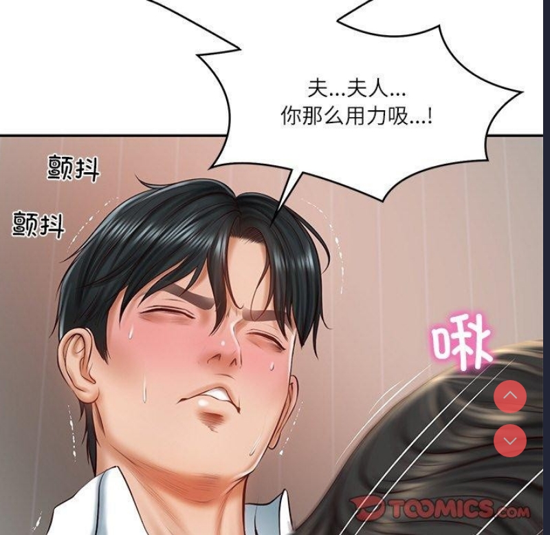 财阀家的女婿