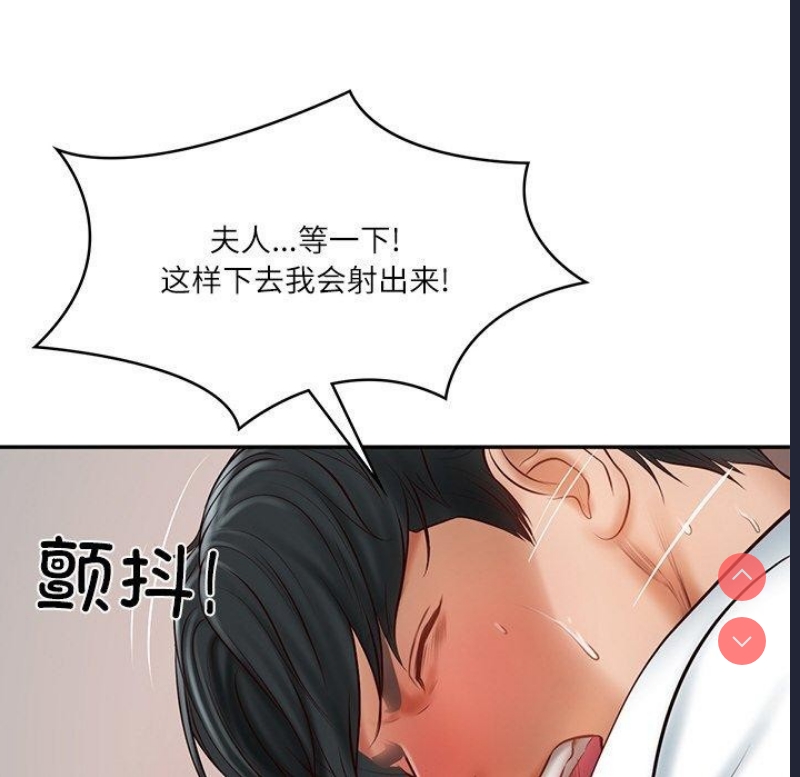 财阀家的女婿