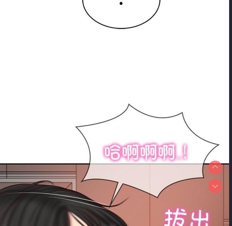 财阀家的女婿