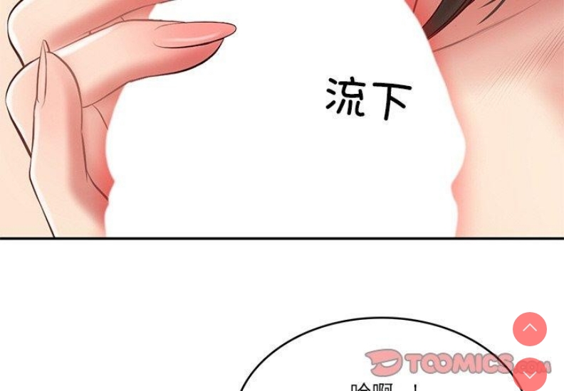 财阀家的女婿