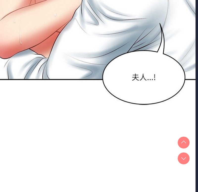 财阀家的女婿