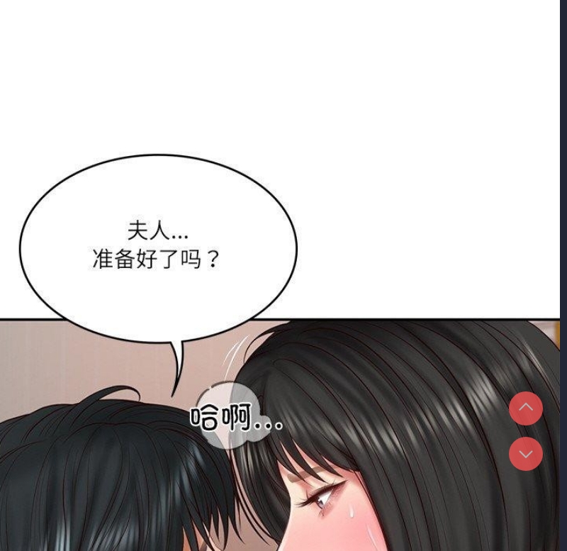 财阀家的女婿