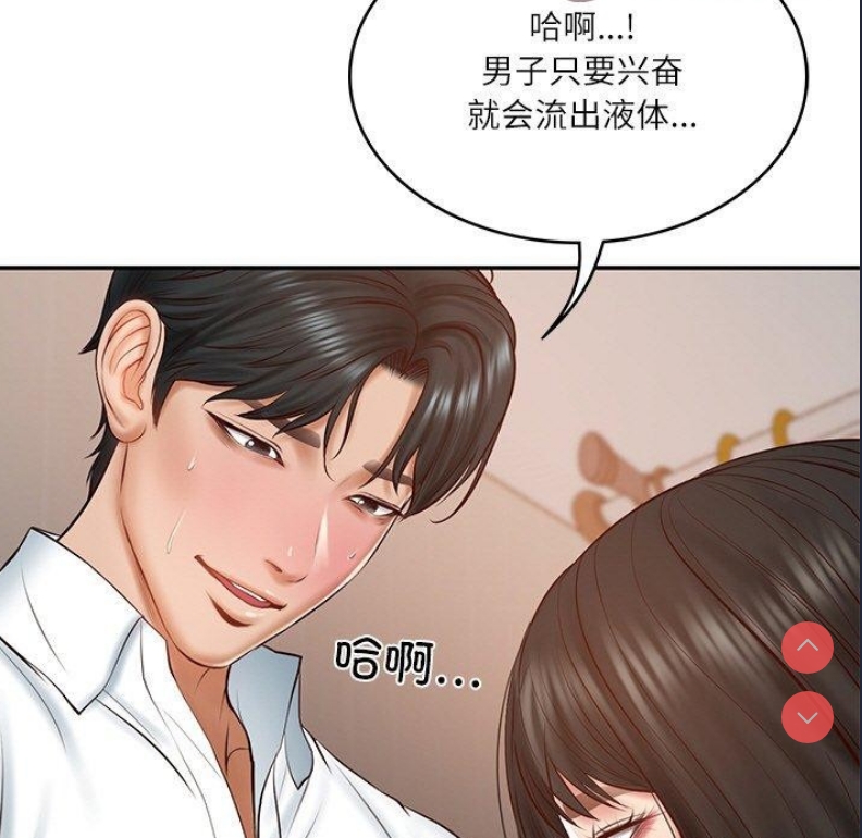 财阀家的女婿