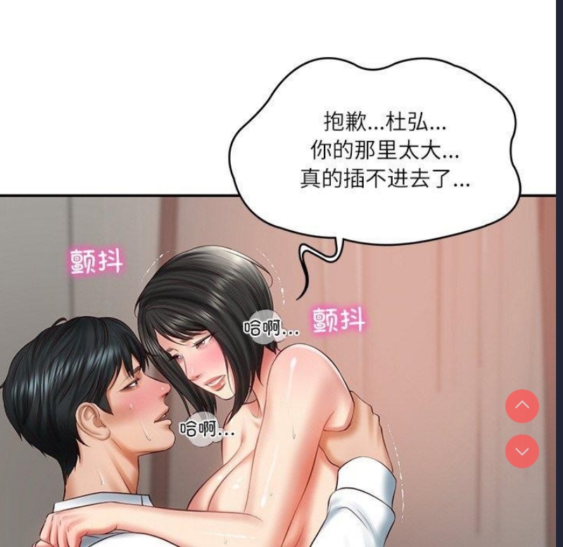 财阀家的女婿