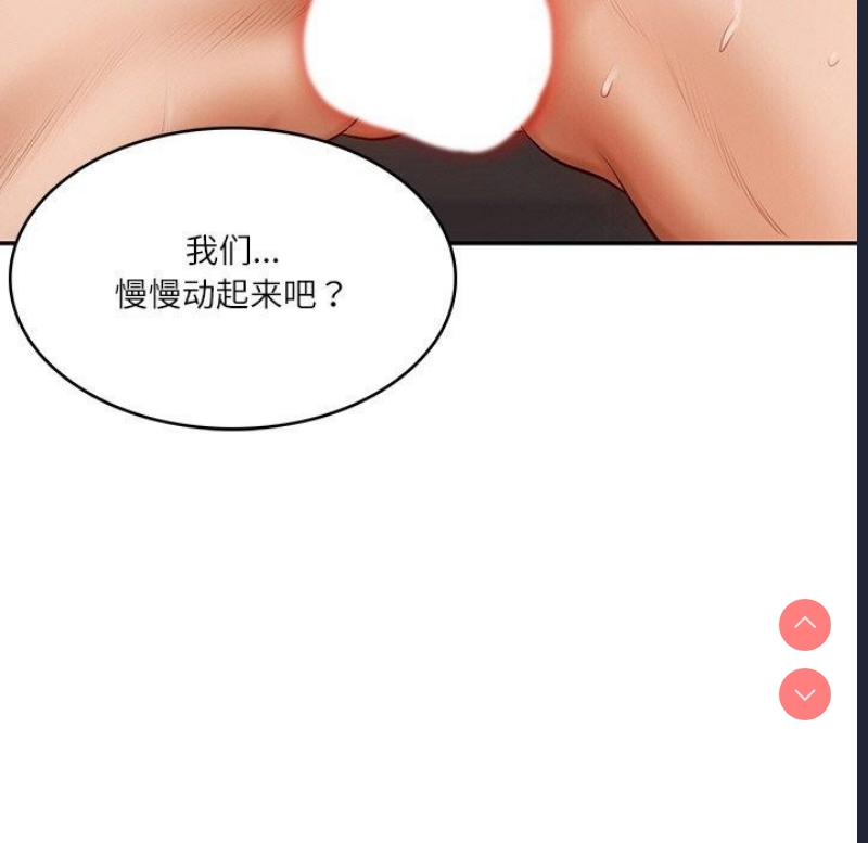 财阀家的女婿