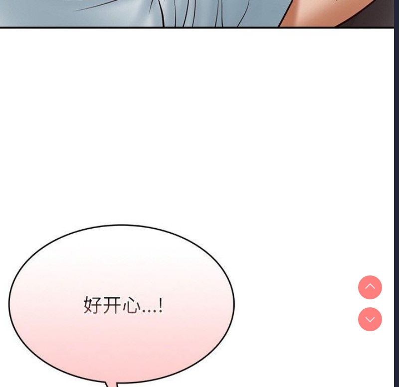 财阀家的女婿