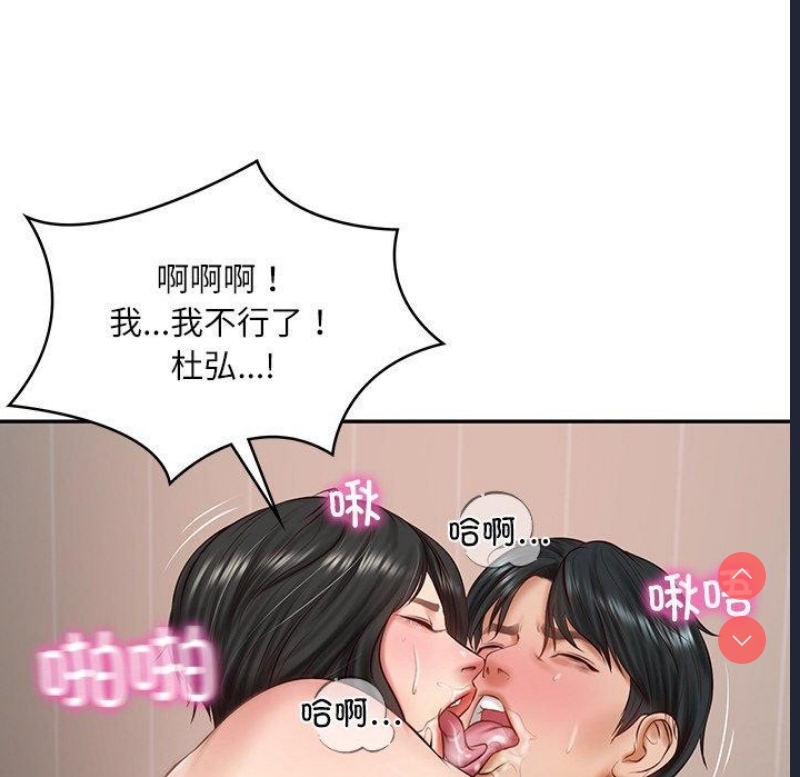 财阀家的女婿