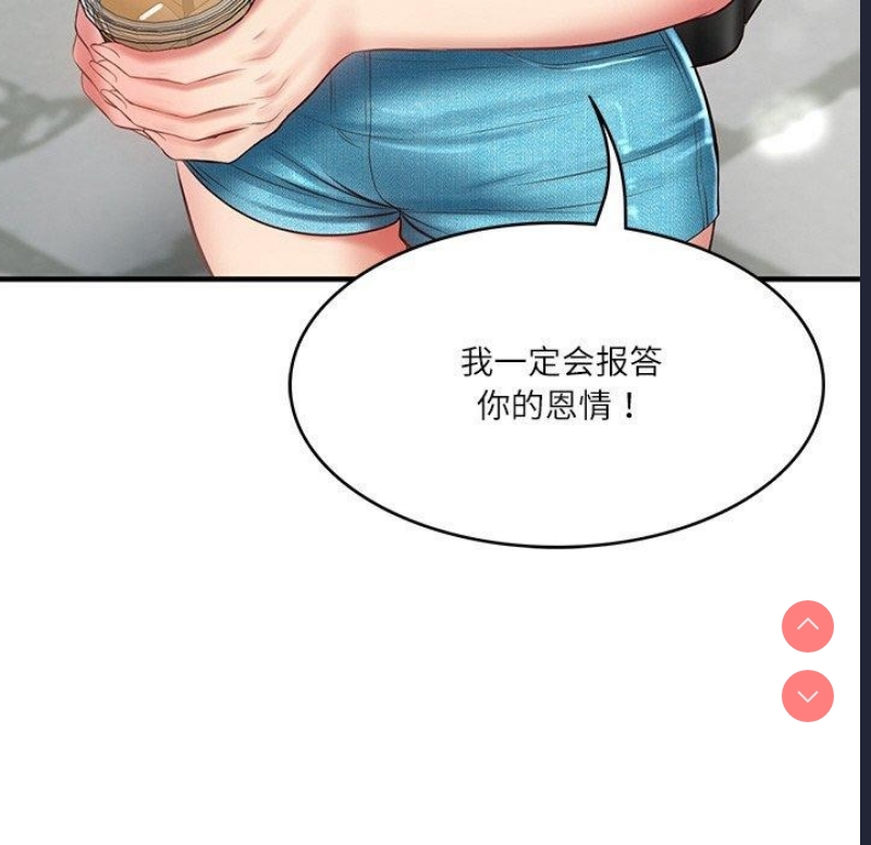 财阀家的女婿