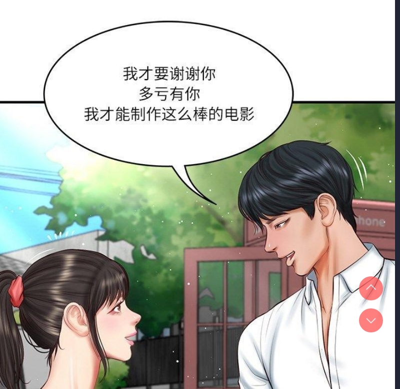 财阀家的女婿