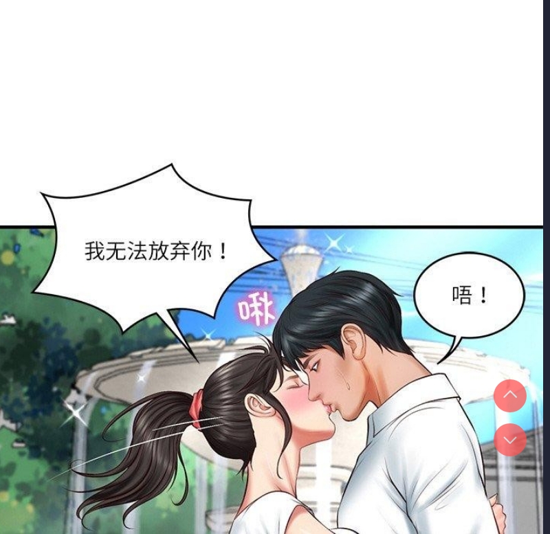 财阀家的女婿