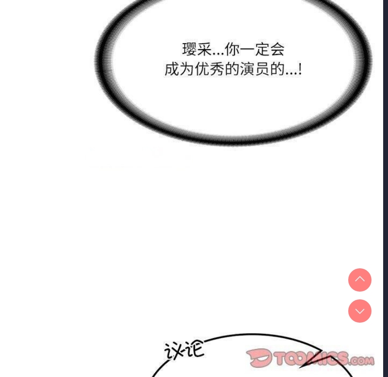 财阀家的女婿