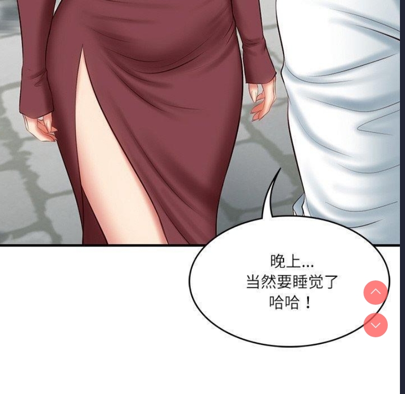 财阀家的女婿