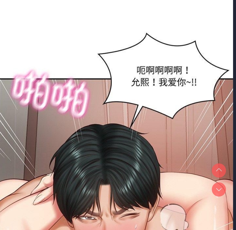 财阀家的女婿