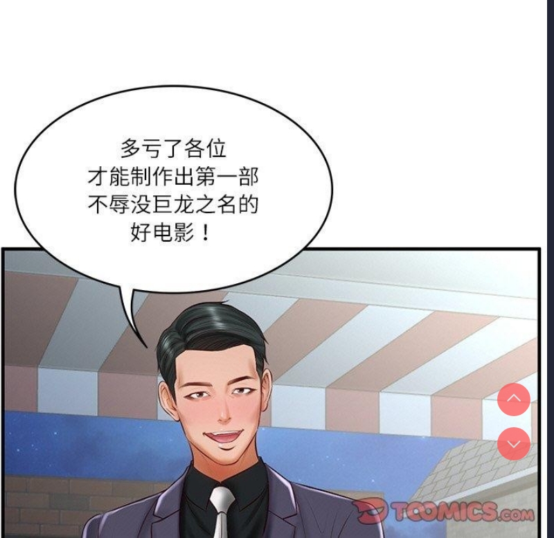 财阀家的女婿