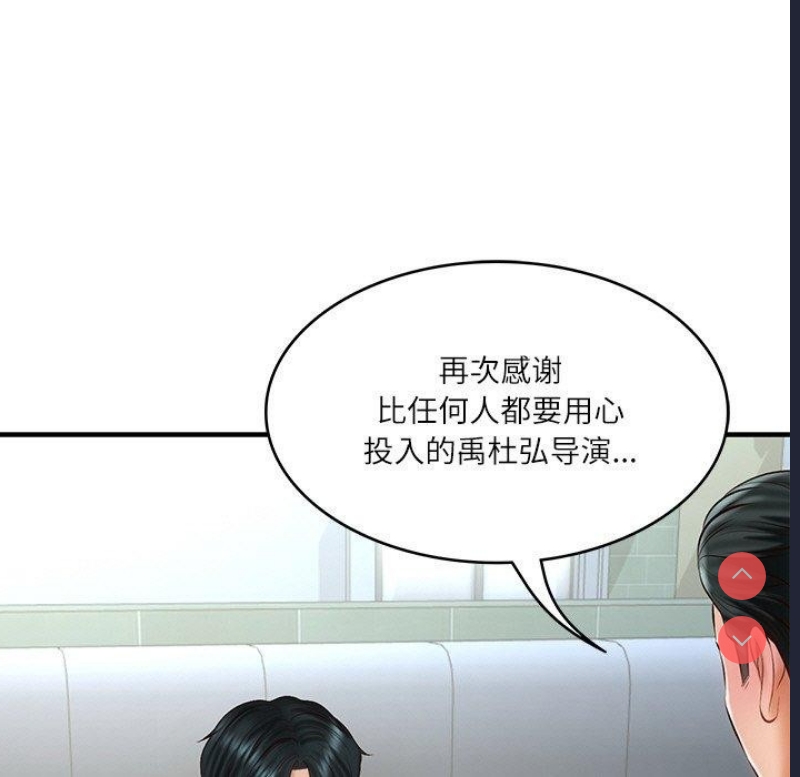 财阀家的女婿