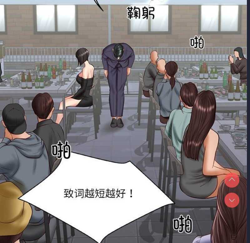财阀家的女婿