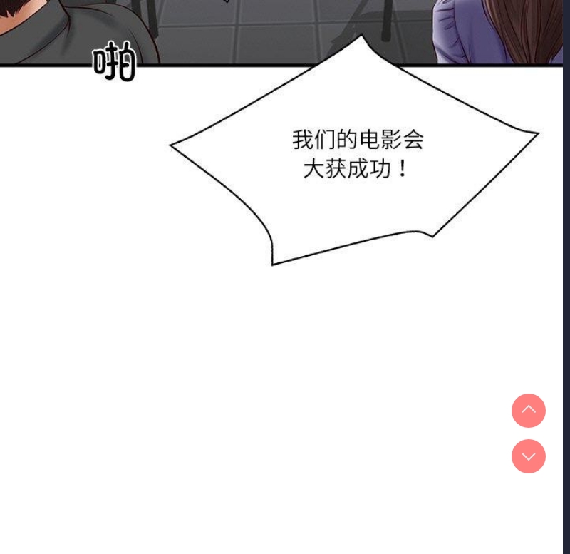 财阀家的女婿