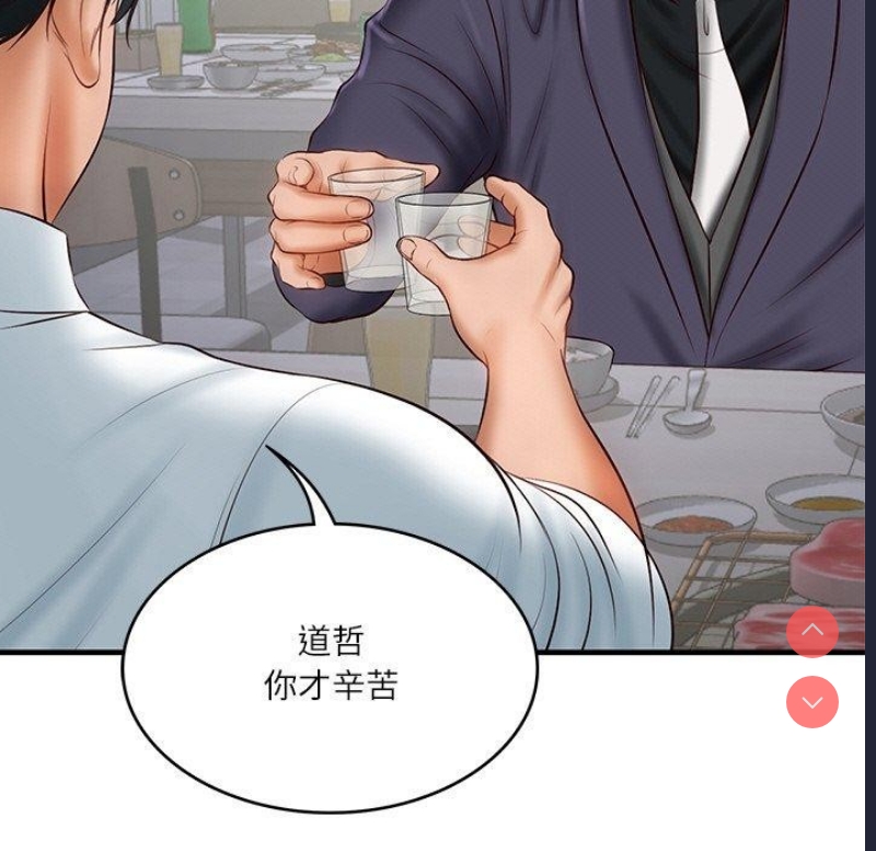 财阀家的女婿