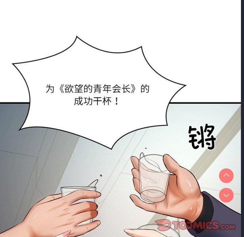 财阀家的女婿