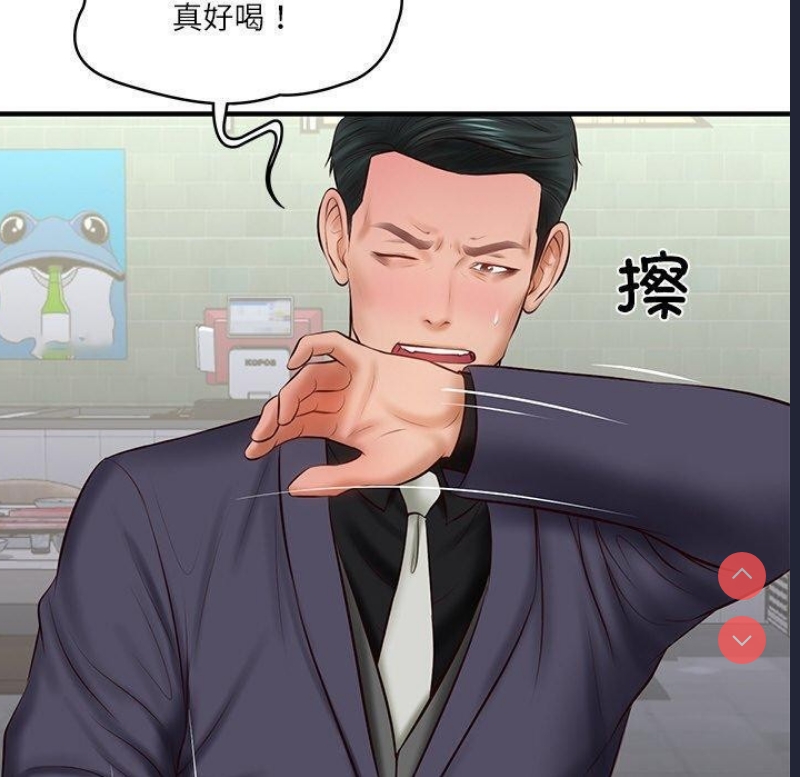 财阀家的女婿