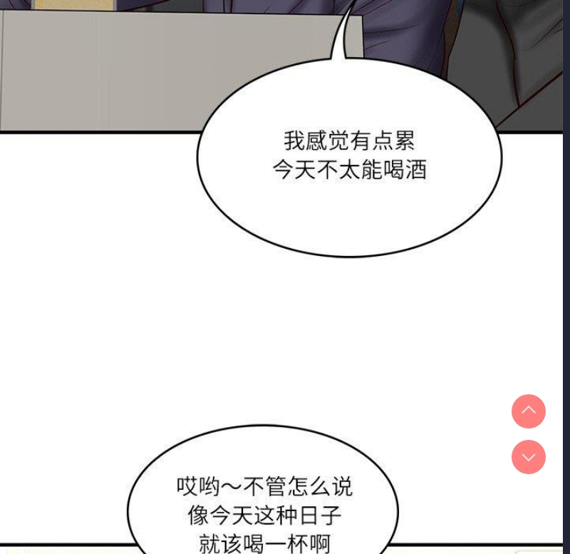 财阀家的女婿