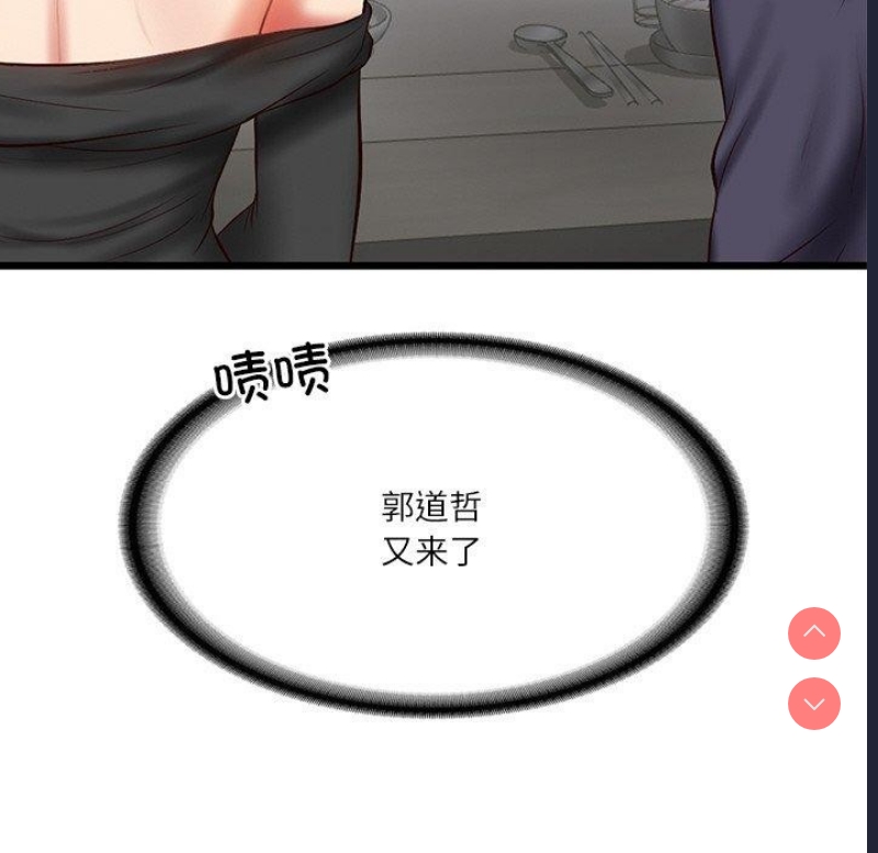 财阀家的女婿