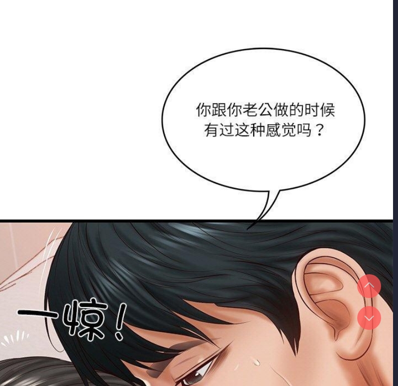 财阀家的女婿