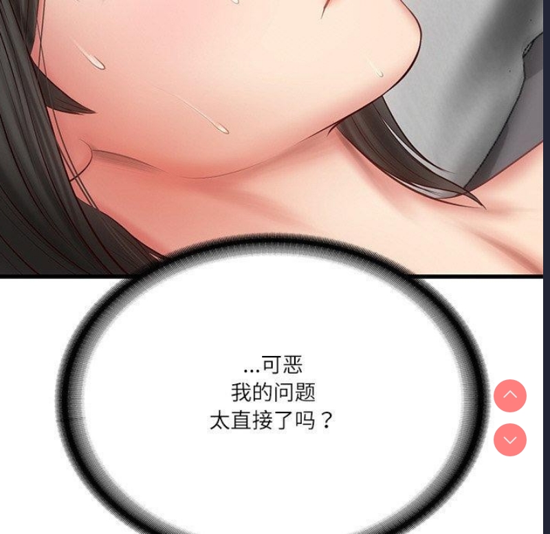 财阀家的女婿