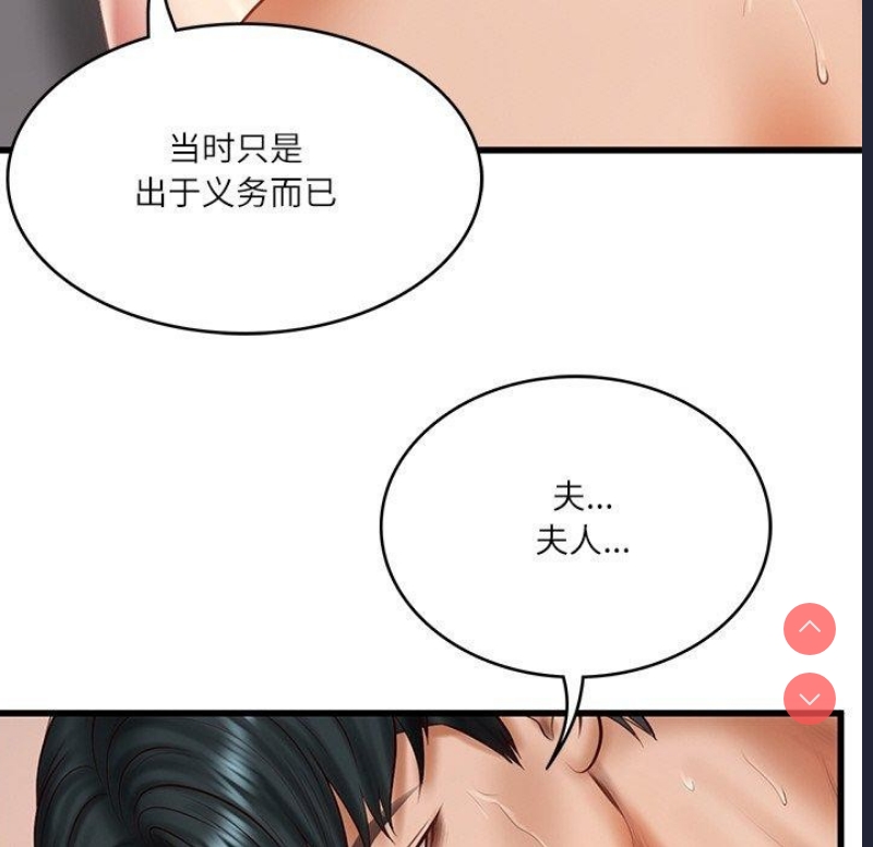 财阀家的女婿
