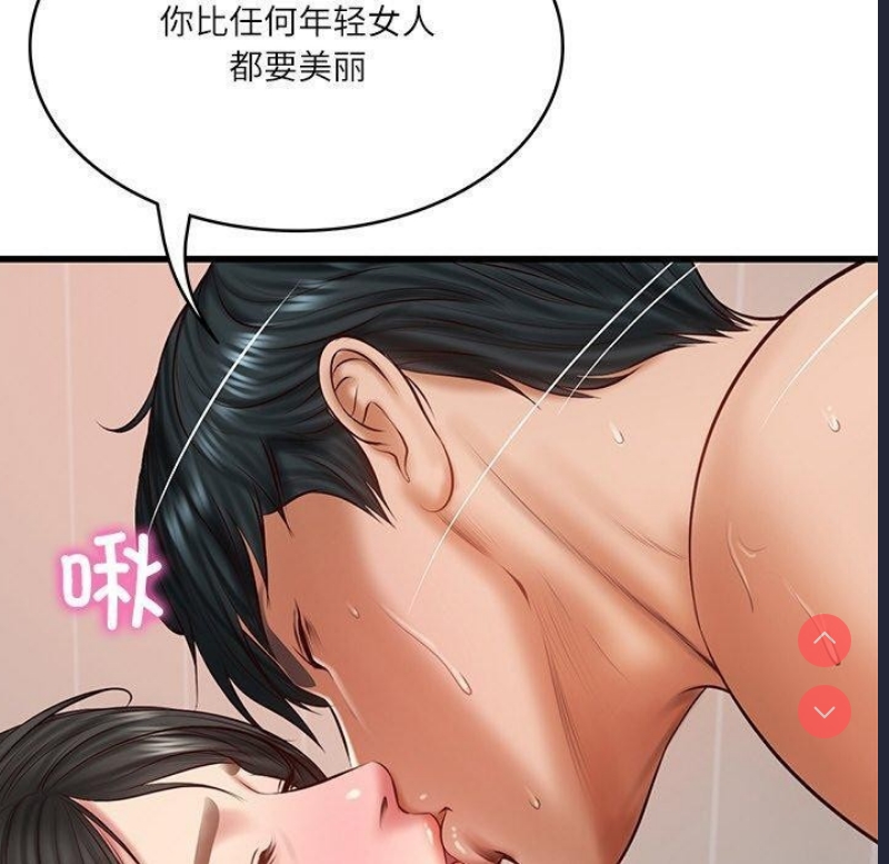 财阀家的女婿