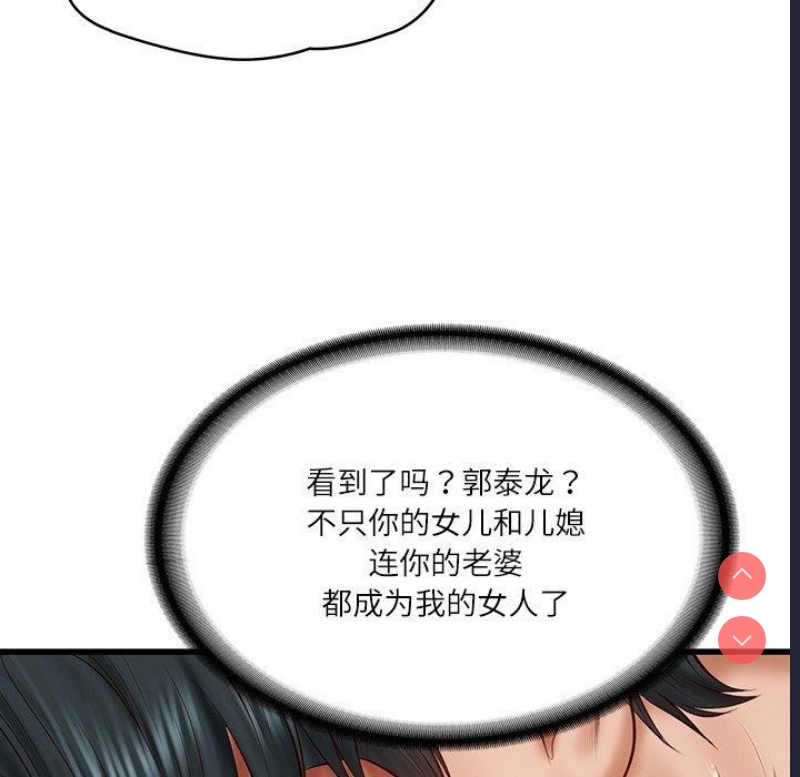 财阀家的女婿