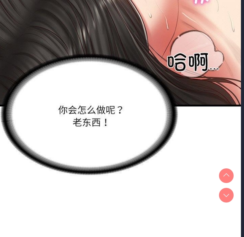 财阀家的女婿
