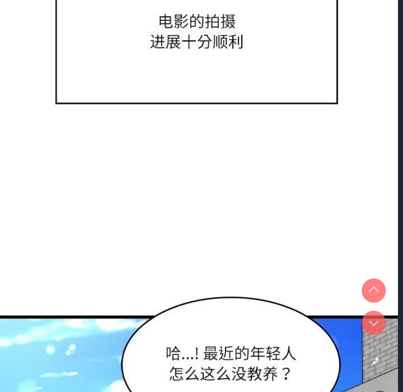 财阀家的女婿