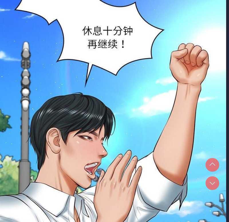 财阀家的女婿