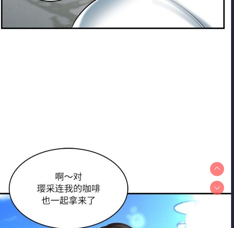 财阀家的女婿