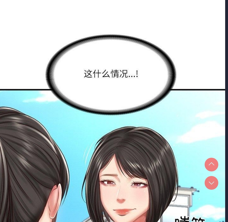 财阀家的女婿