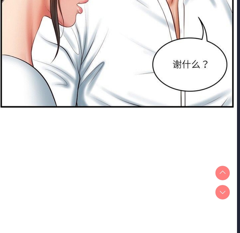 财阀家的女婿