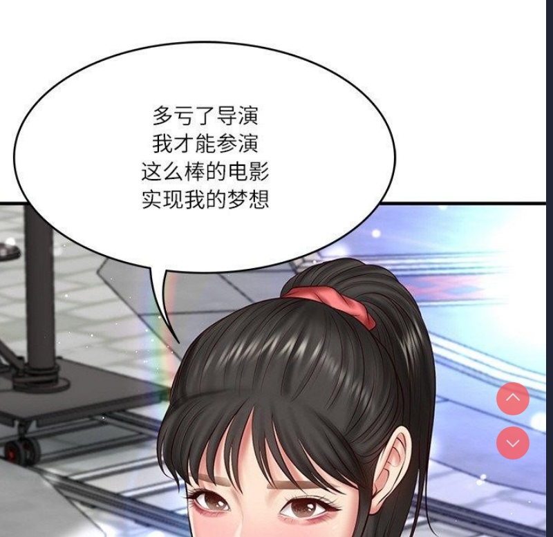 财阀家的女婿