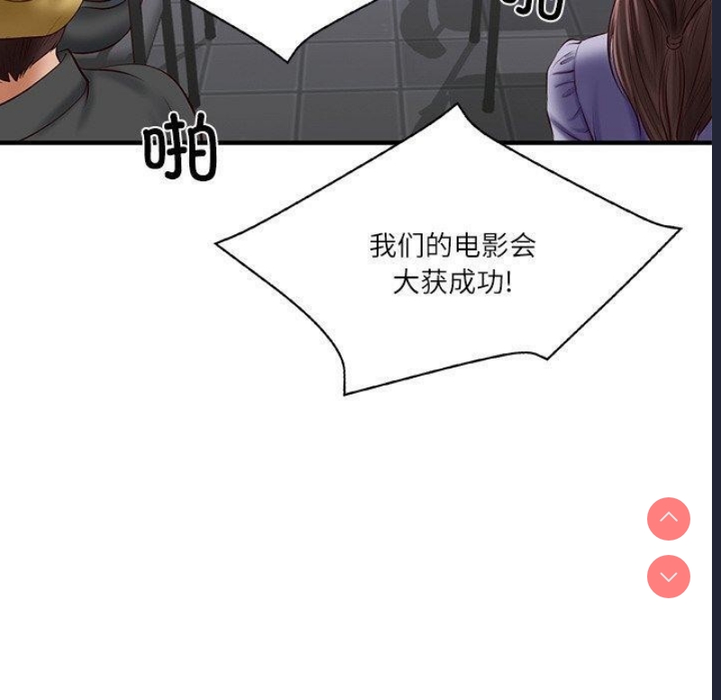 财阀家的女婿